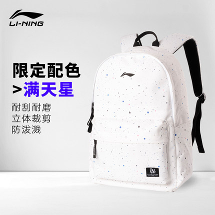 李宁满天星双肩包书包初中男女大容量背包学生运动休闲包2025新款