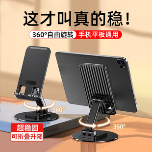 合金底座手机支架金属360°可旋转桌面支架手机多功能万能通用平板充电支撑架折叠可调节直播支架子懒人床头