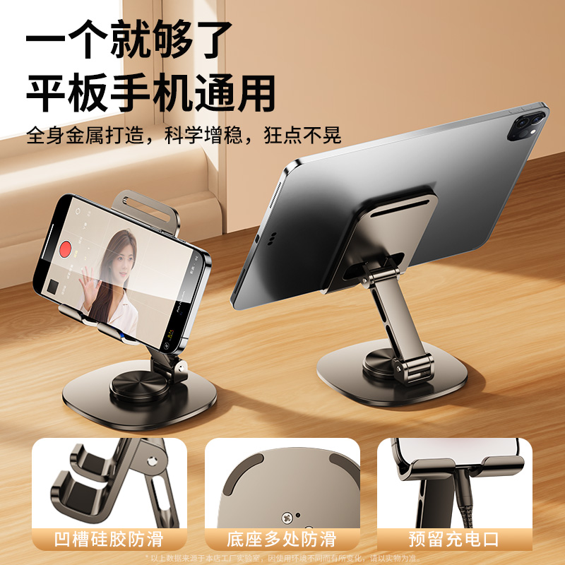 手机支架桌面平板ipad支撑架多功能折叠便携金属360度旋转万能通用直播拍摄懒人床上手机架支架2024新款充电