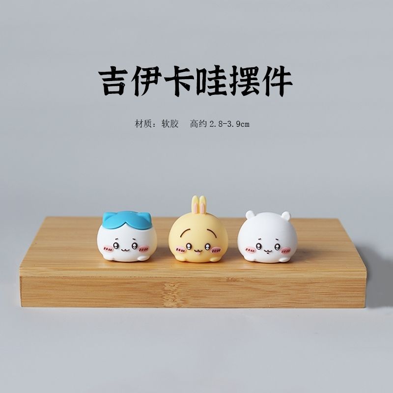 小八乌萨奇可爱迷你玩偶桌面小摆件chiikawa公仔吉伊卡哇车载摆件