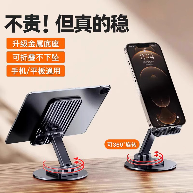 手机支架桌面平板架金属可升降旋转铝合金属ipad平板电脑稳固多功能托架床上折叠便携直播支撑架创意游戏专用