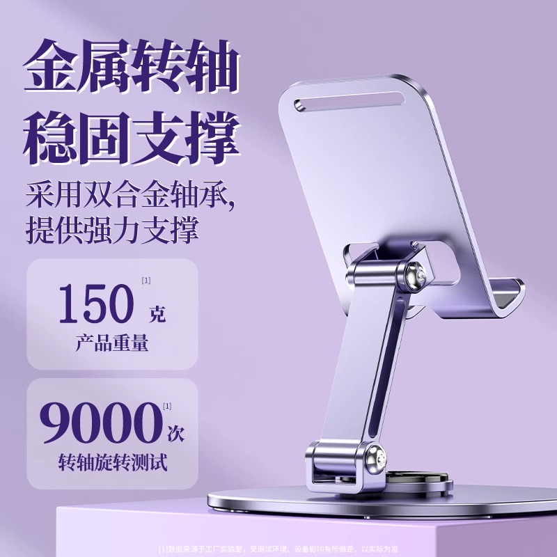 合金底座手机支架金属360°可旋转桌面支架手机多功能万能通用平板充电支撑架折叠可调节直播支架子懒人床头