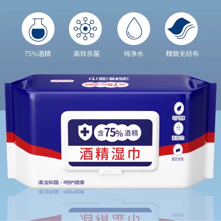 含75度酒精消毒湿巾办公家用卫生杀菌专用湿纸巾大包抑菌便携实惠擦屏布