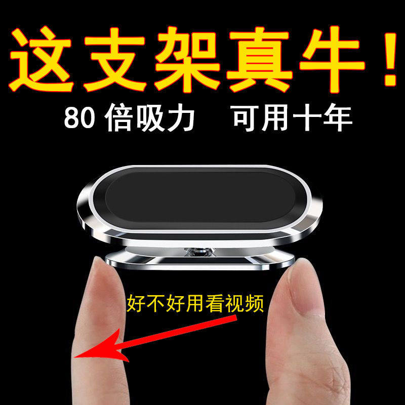 车载手机支架汽车多功能车内用导航黑科技高档磁力吸盘通用支撑架车载