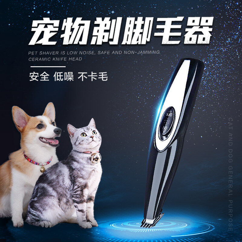 华元狗狗剃毛器修脚毛猫咪剃脚毛宠物修毛器狗狗电推剪泰迪电动推