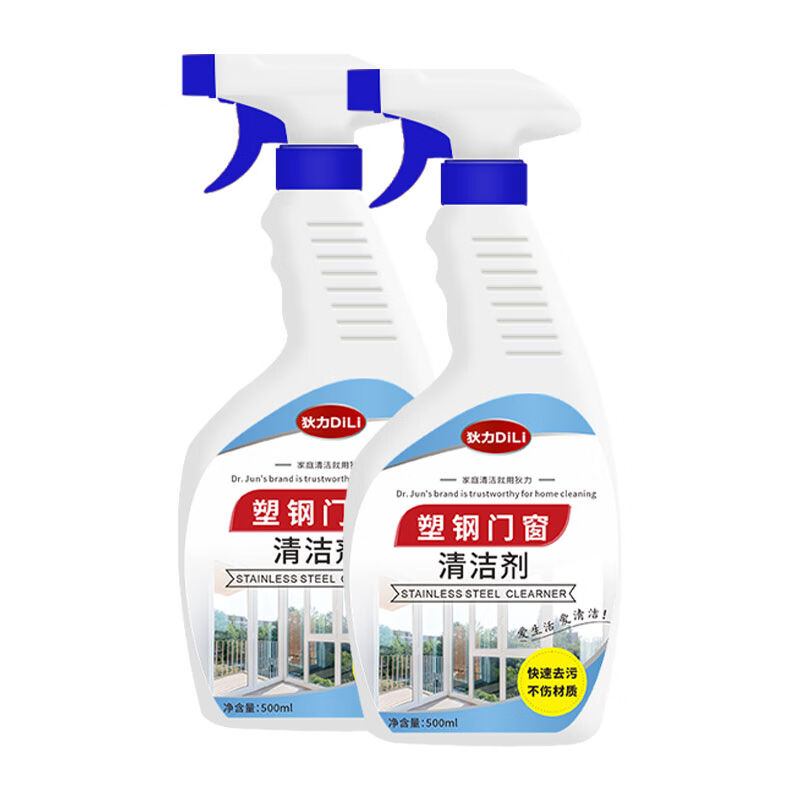 狄力(DiLi)塑钢门窗清洗剂2瓶铝合金窗框去污翻新玻璃开荒保洁