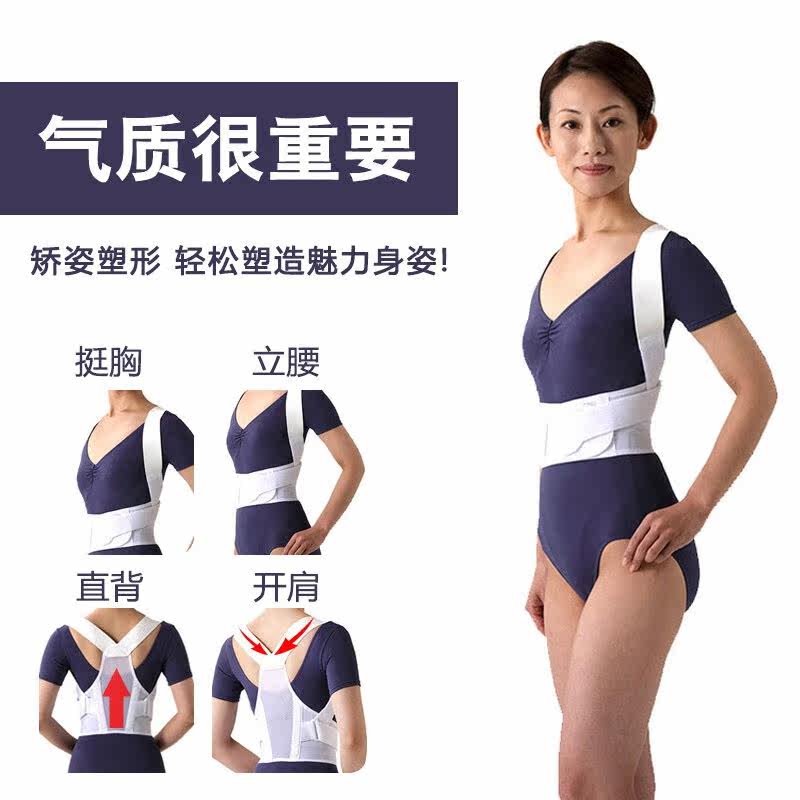 日本进口CERVIN驼子背矫正正器背部背佳成人矫正防驼子背带男女士