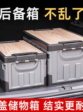 悦卡汽车后备箱收纳箱车载储物箱木盖车内户外露营整理箱尾箱工具