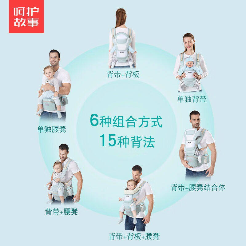 呵护故事腰登婴儿坐凳宝宝多功能背带抱袋横抱斜抱式纯棉亲肤春夏
