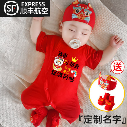 蛇年定制婴儿满月宝宝衣服夏季款男女婴幼儿夏季装百天百日宴套装