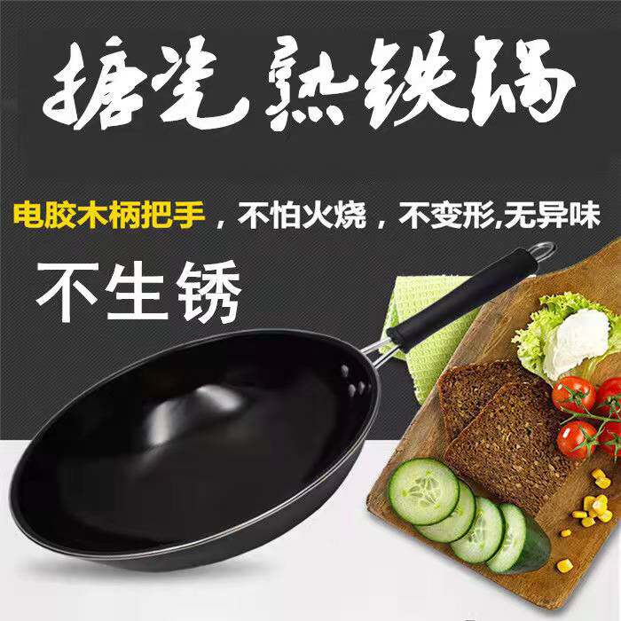 搪瓷炒菜锅真不绣平底不粘锅加厚宿舍家用轻便无涂层燃气灶电磁炉