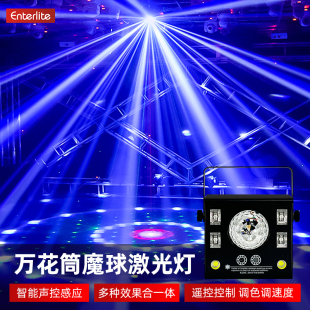 高级感声控旋转灯光束灯家庭ktv氛围灯酒吧蹦迪闪光灯舞台灯光