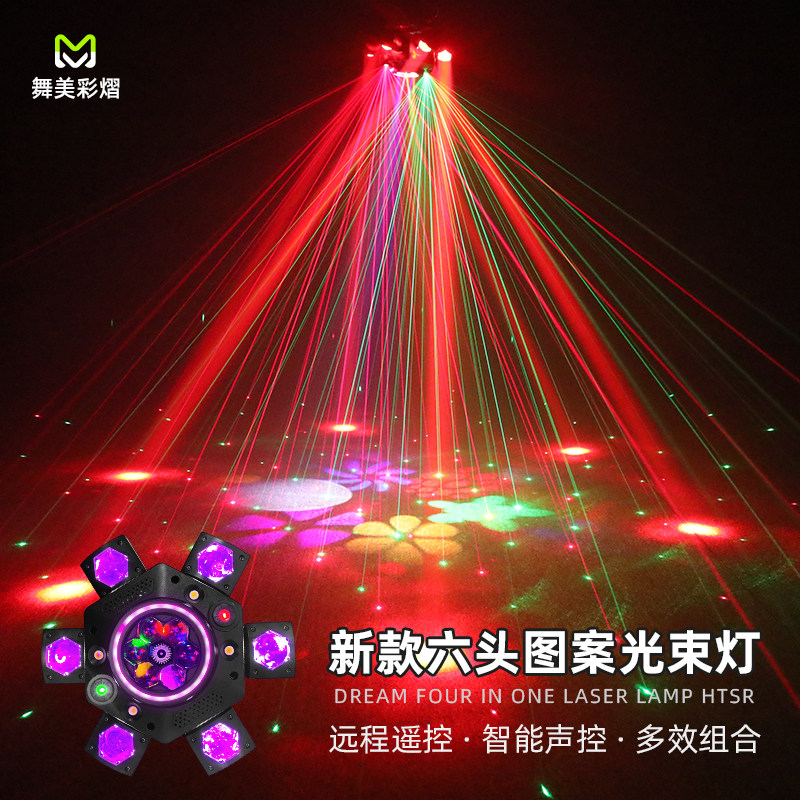 舞美彩熠声控家庭ktv氛围灯激光灯酒吧旋转蹦迪闪光灯舞台灯光