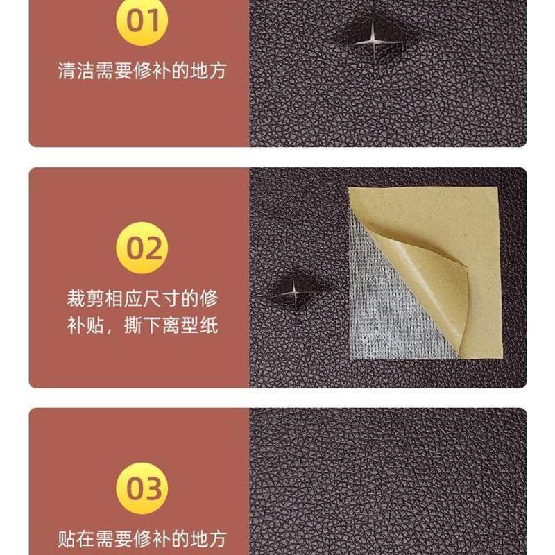 Self-adhesive leather repair subsidy sofa repair patch Chair