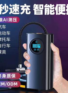 Handheld car air pump pump手持车载充气泵汽车用品便携式打气泵