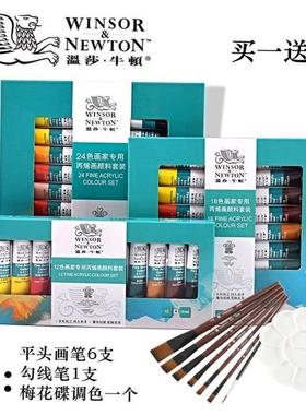 windsor newton24色acrylic colour paint set亚克力丙烯颜料套装