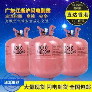 Helium gas pump, balloon filled helium gas tank and balloo