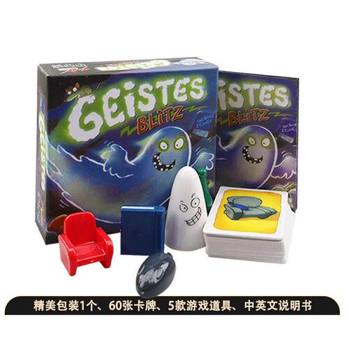 Verlag Ghost Blitz game nights family Card toys闪灵快手卡牌