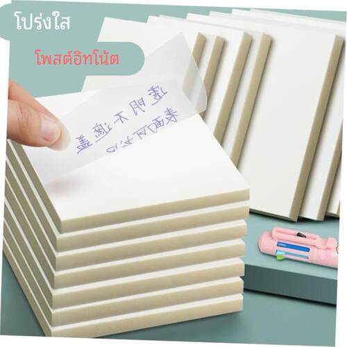 transparent sticky note 透明便利贴即时贴 memo notes 便签贴