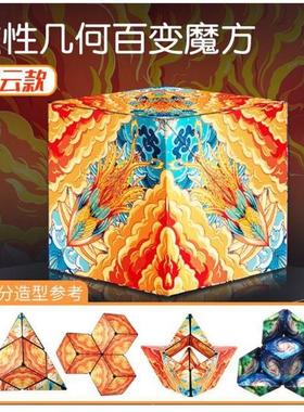 Shashibo Cube Magnet Fidget Changeable Magnetic Magic Cube A