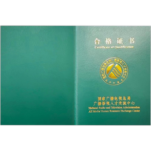 全媒体运营师证报名广电总局绿本互联网营销师考证全程线上可查验