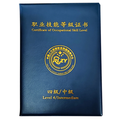 食品安全员证食品安全管理师证职业技能证全程线上报名取证可查验
