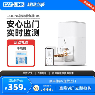 CATLINK自动喂食器猫咪定时定量智能宠物猫粮狗粮投喂器远程控制