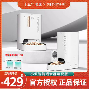 小佩自动喂食器猫咪可视版 猫粮狗粮宠物定时喂食机 新一代可视