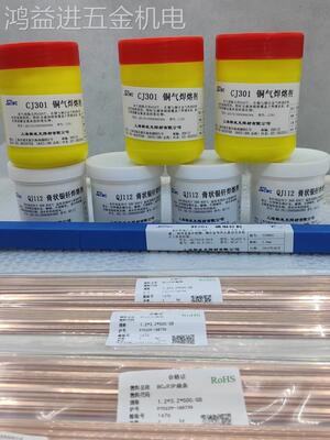 斯米克飞机牌CJ301铜气焊熔剂铜铁助焊剂铜焊粉硼砂粉500克
