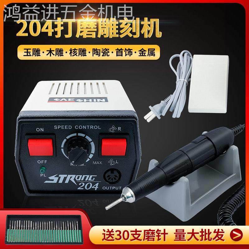 世新204牙机雕刻机翡翠玉石核雕木雕蜜蜡牙科打磨抛光雕刻工具