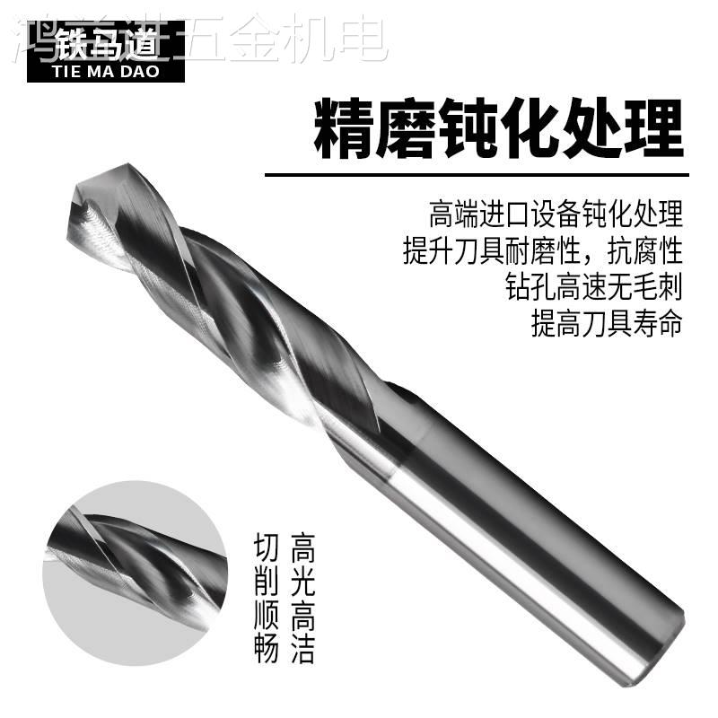 铁马道铝用钨钢直柄麻花钻头铝件硬质合金高速高光免定点打孔