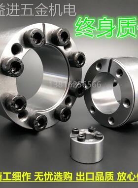包邮SKT350胀套Z21涨紧套KTR105胀紧套ZA免键轴套涨套涨紧联结套