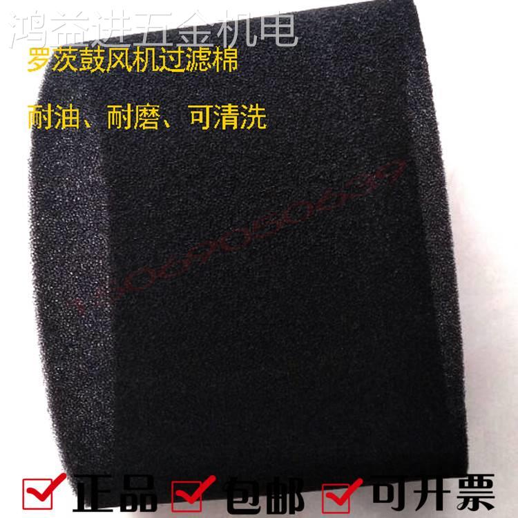 三叶罗茨鼓风机过滤棉防尘罩消音器空气滤芯聚氨酯海绵1米×2米