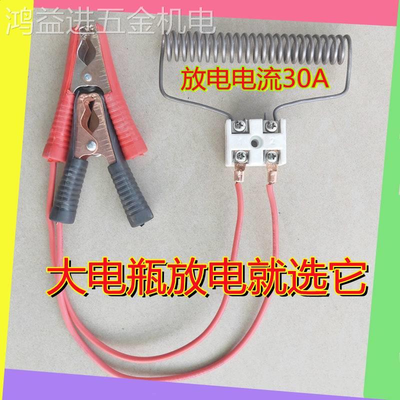 12V电瓶快速放电发热电炉丝低压电阻丝大功率蓄电池电源老化负载