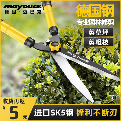 园艺大剪刀绿化篱笆剪园林专用