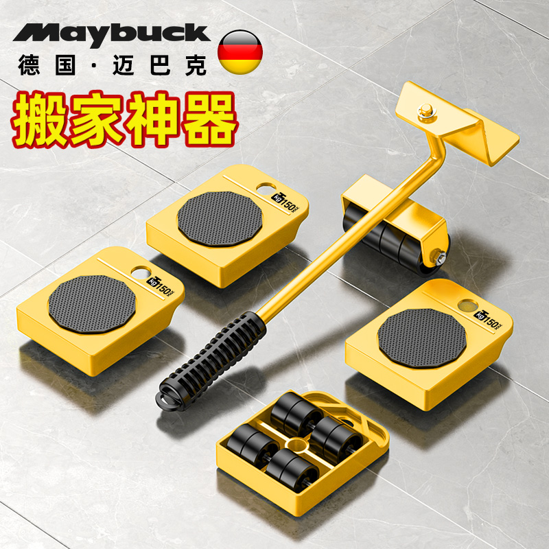 搬重物神器搬家脚轮移动器滑轮