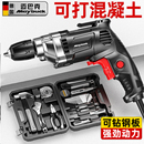 手电钻多功能家用小电转冲击钻枪钻有线电动螺丝刀220V电起子工具