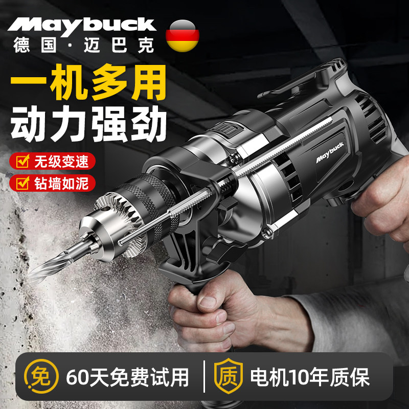 电钻冲击钻大功率多功能电动工具