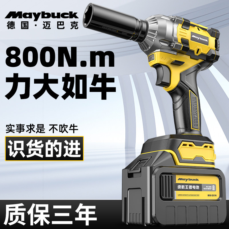 电动扳手无刷大扭力轮胎汽修工具锂电池风炮小型冲击充电板子正品