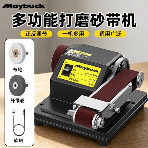 电动砂带机家用小型磨刀器专用沙轮机抛光打磨工业级全自动打磨机