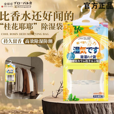 全球仓除湿袋学生宿舍床上防霉包去味留香家用衣柜吸潮防潮干燥剂