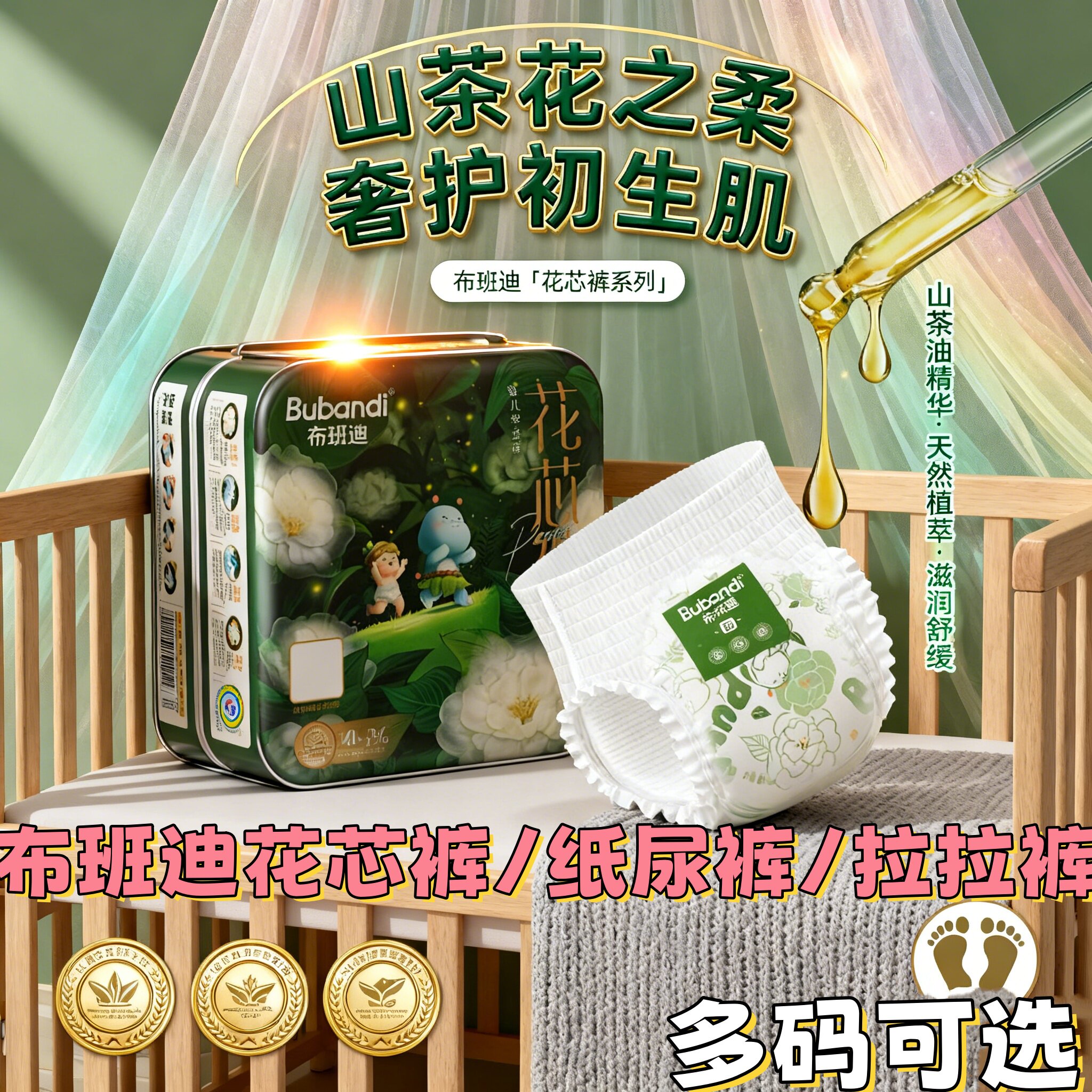 布班迪花芯裤拉拉裤超薄透气春夏一体全包臀防侧漏学步裤纸尿裤婴