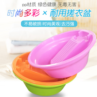 搓板盆带搓衣板塑料洗衣盆加厚搓衣板洗衣板搓衣盆大号脸盆学生盆