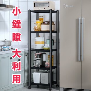厨房夹缝置物架落地多层可移动窄小型冰箱旁侧缝隙收纳架子窄架子
