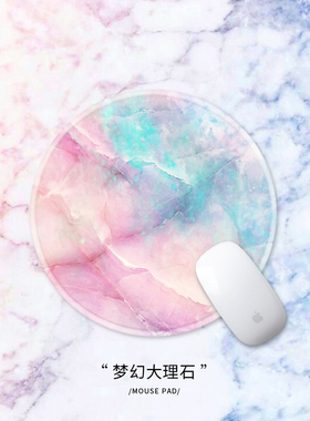 鼠标垫小号笔记本圆形蓝色文艺大理石清新女游戏定制锁边布软胶垫