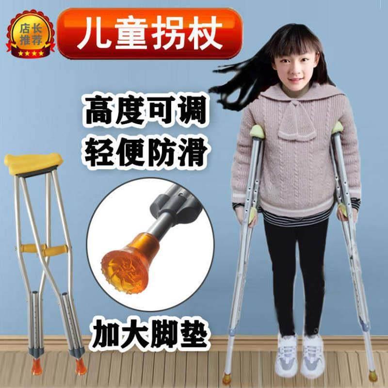 儿童专用脚受伤拐杖可调节小学生高度调节年轻人骨折拐棍单支双拐