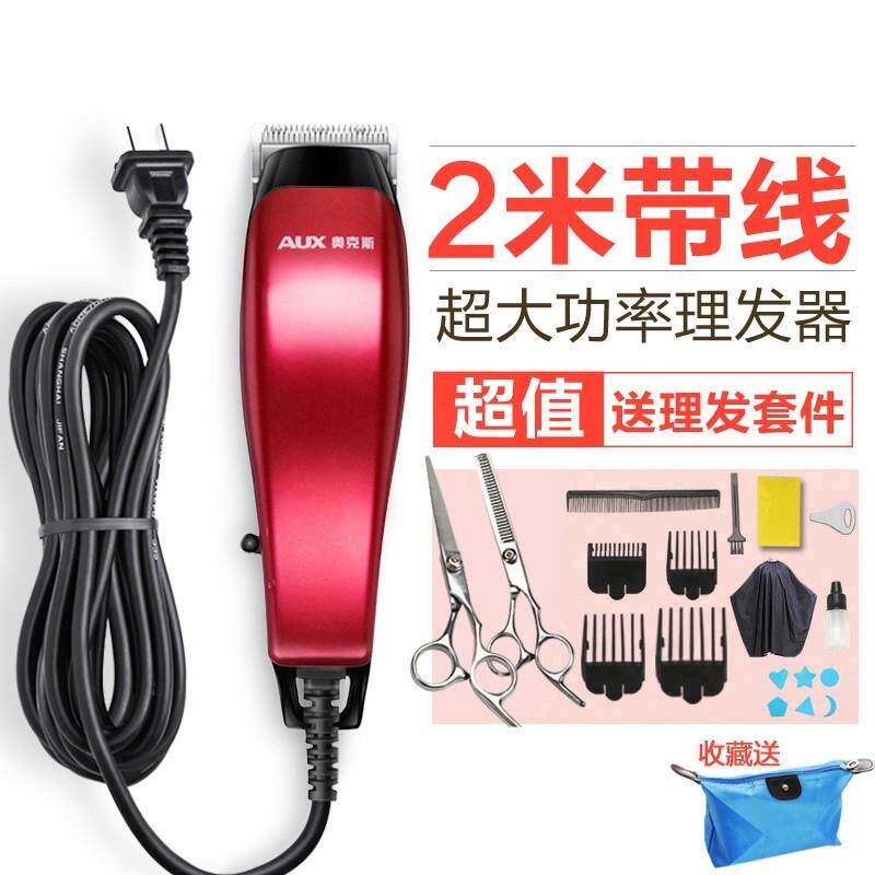 。发廊带线电推剪理发店发廊专用美发用品工具电剪推专业全套线式