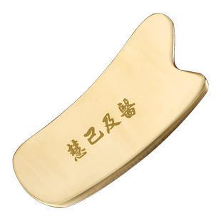 慧己纯黄铜刮痧板肩颈背部专用全身通用经络李湘授同款按摩刮疗板