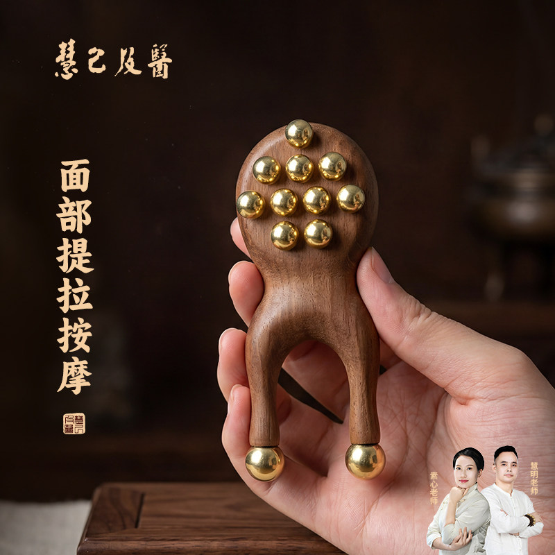 慧已黄铜金丝檀木小青蛙按摩器眼部按摩梳鼻刮眼睛穴位按摩神器