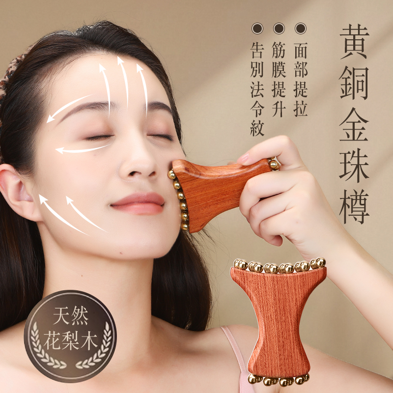 小红书同款金珠樽面部法令纹提升